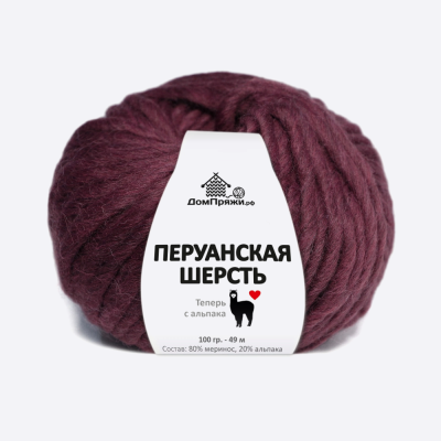 Пряжа Перуанская шерсть с Альпака (129, Марсала)