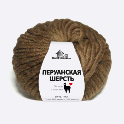 Пряжа Перуанская шерсть с Альпака (104, Шоколад)