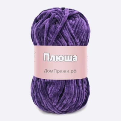 Пряжа Плюша толстая (Слива)