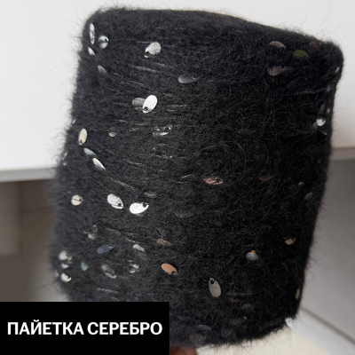 Бобина Casiopea (26,5% альпака, 26,5% кидмохер, 11% меринос, 24% Па, 12% каплевидные пайетки), 170 м. (10, Черная икра)