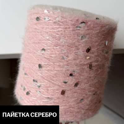 Бобина Casiopea (26,5% альпака, 26,5% кидмохер, 11% меринос, 24% Па, 12% каплевидные пайетки), 170 м. (4, Пудровый кварц)