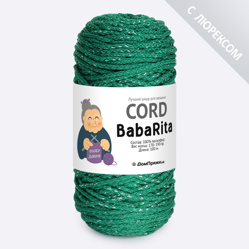 Пряжа Полиэфирный шнур BabaRita С ЛЮРЕКСОМ (Баба Рита) (Изумруд)