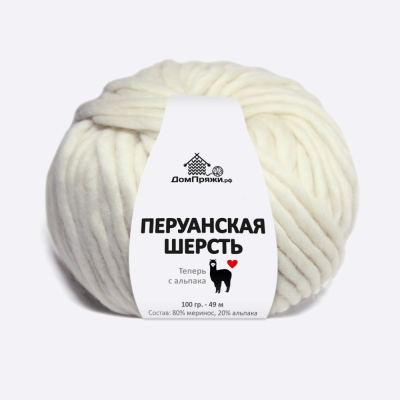 Пряжа Перуанская шерсть с Альпака (100, Молоко)