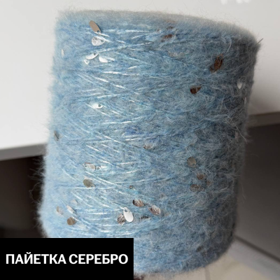 Бобина Casiopea (26,5% альпака, 26,5% кидмохер, 11% меринос, 24% Па, 12% каплевидные пайетки), 170 м. (5, Голубой кашемир)