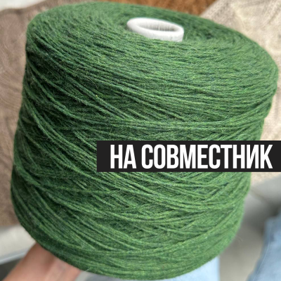 Бобина Freedom by Wooldom (75% беби альпака, 15% кашемир, 10% ПА), 350 м. (812, Страна Оз)