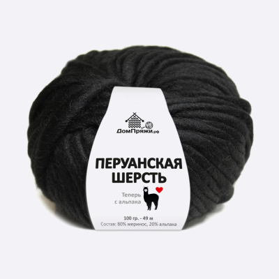 Пряжа Перуанская шерсть с Альпака (108, Черный)