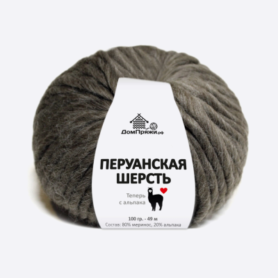 Пряжа Перуанская шерсть с Альпака (103, Кофе)