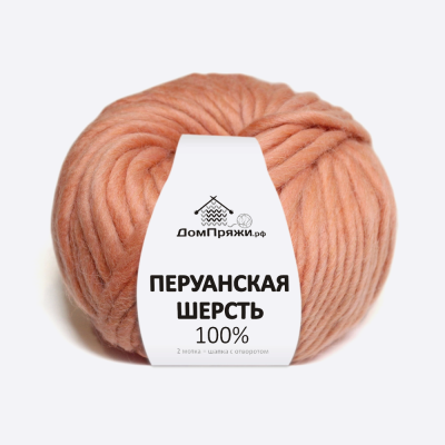 Пряжа Перуанская шерсть с Альпака (130, Лосось)