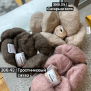 Пряжа Katia Ingenua