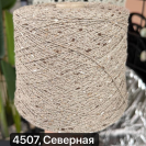 Пряжа бобинная ЛЕТНИЙ ТАУРУС Mandolino