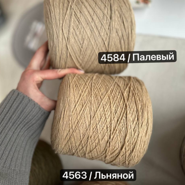 Бобина Ягнятина Supergeelong