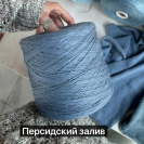 Бобина Cotolino