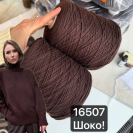 Бобина Ягнятина Supergeelong