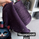 Бобинная пряжа LinoSiSic СИСИК '26