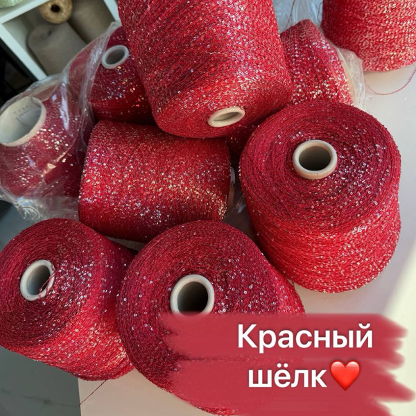 Бобина Koroleva Nochi WoolDom