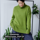 Бобинная пряжа Soffieta  