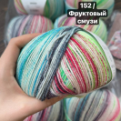 Пряжа Katia Funny Socks 6-ply