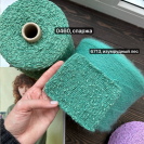 Бобина Caprice by Filpucci