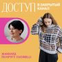 Доступ к онлайн-совместнику. Жаккард по кругу Cucinelli