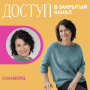 Доступ к онлайн-совместнику. Сканворд