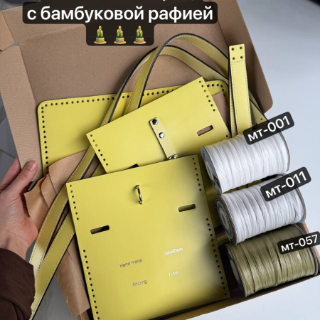 Набор для сумки БОЛЬШОЙ LOVE BAG из натуральной кожи