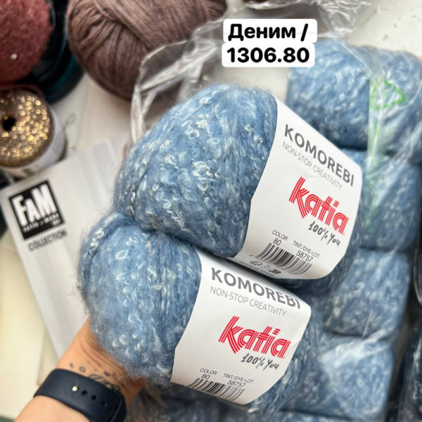 Пряжа Katia Komorebi