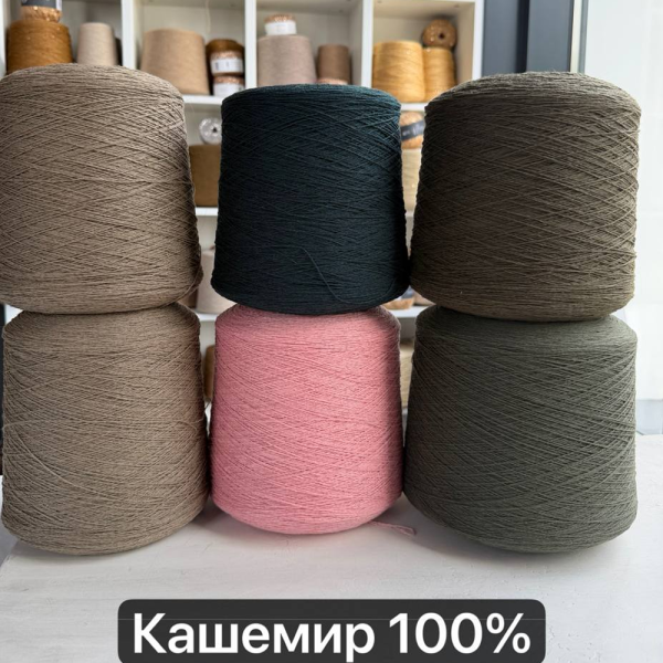 Бобина кашемир Jonstons of Elgin