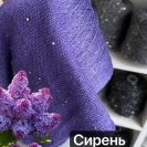 Бобинная пряжа LinoSiSic СИСИК '26