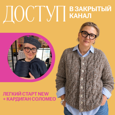 #ЮляДАСТ. Легкий старт + Соломео