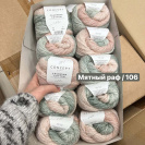 Пряжа Katia Cashmina Cotton