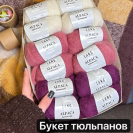 Пряжа Lang Alpaca Superlight