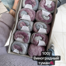 Пряжа Katia Cashmina Cotton