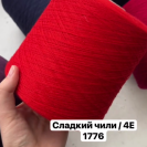Бобина Jasmine 2/30 Suedwoolgroup Бобина Jasmine 2/30 Suedwoolgroup