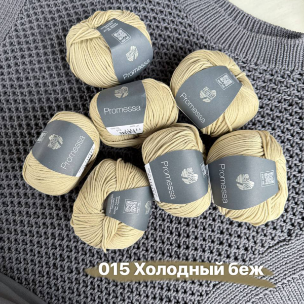 Пряжа Lana Grossa Promessa