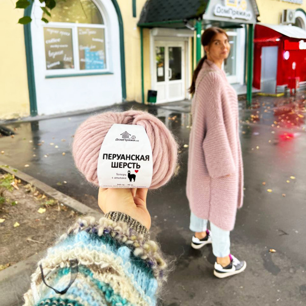Пряжа Перуанская шерсть с Альпака
