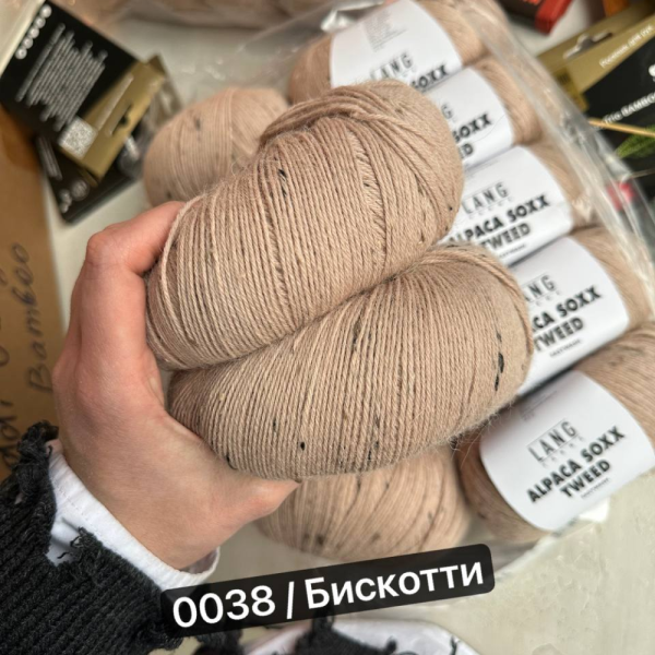 Пряжа Lang Alpaca Soxx TWEED