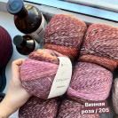 Пряжа Katia Sinfonia