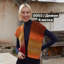 Пряжа Lang Move 6-Fach