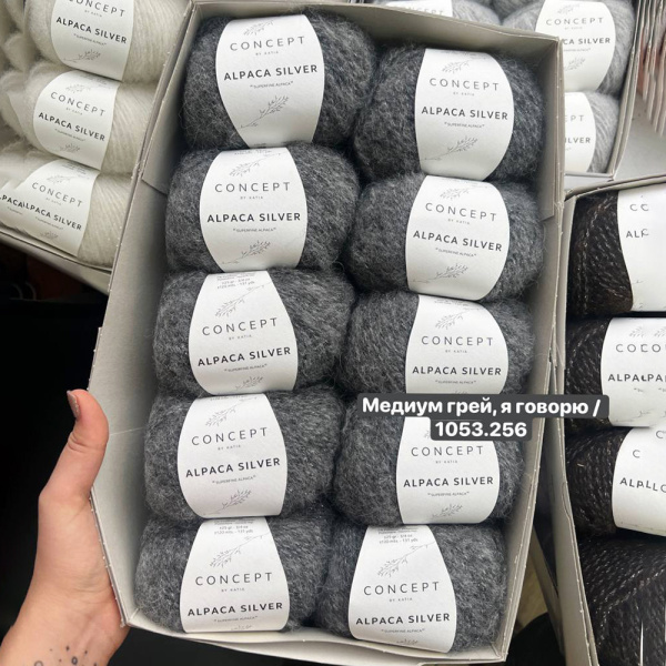 Пряжа Katia Alpaca Silver Пряжа Katia Alpaca Silver