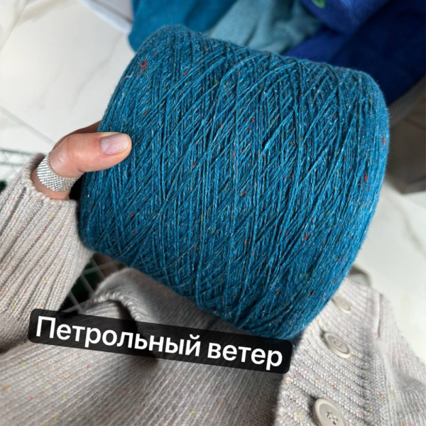 Бобина твид Monica Tweed