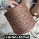 Бобина Cotolino