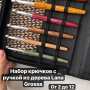 Набор крючков с ручкой из дерева Lana Grossa