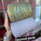Бобина кашемир на шелке Missoni