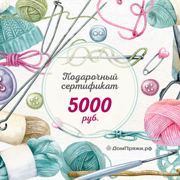 Подарочный сертификат Акварель 5000 р.
