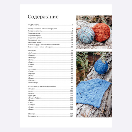 Исландские бесшовные пуловеры с кокеткой-лопапейса