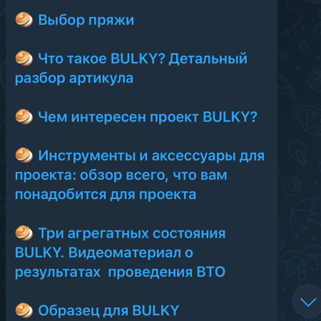 Закрытый телеграм-канал Wool_dom