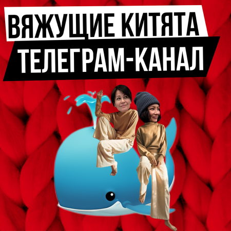 Закрытый телеграм-канал Wool_dom