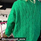 Бобина кашемир Privilege