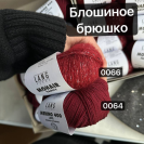 Пряжа Lang Mohair Fancy