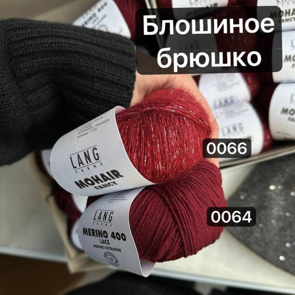 Пряжа Lang Mohair Fancy